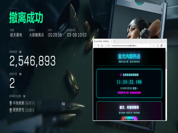 三角洲外挂开局视角软件效果